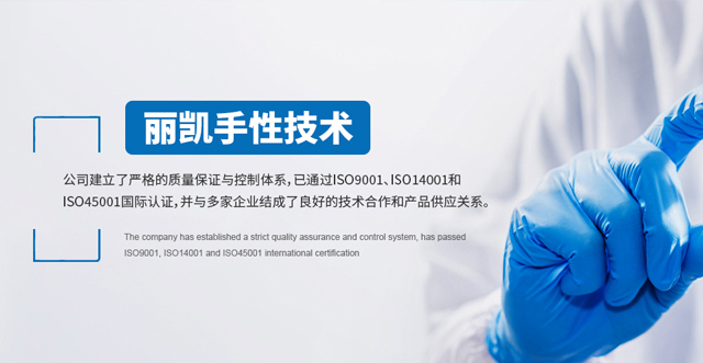 成都麗凱手性技術有限公司